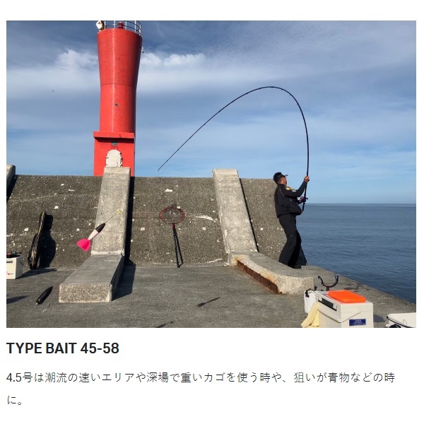 がま磯 カゴULTIMATESPEC